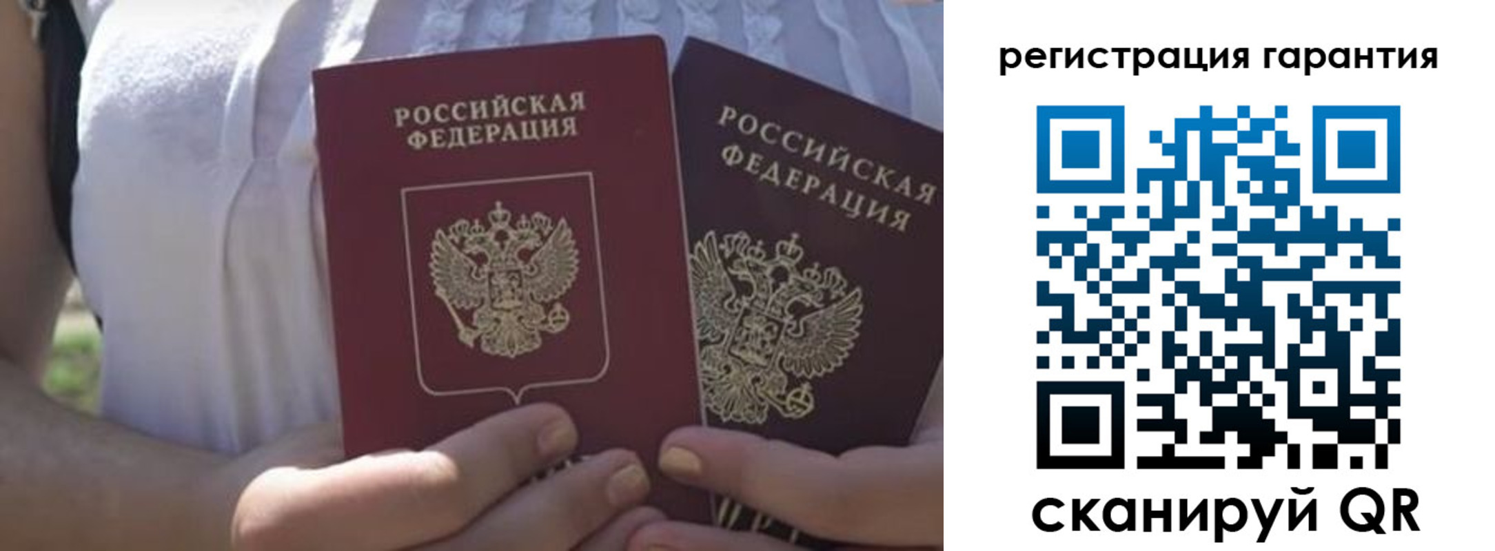 купить прописку в Арамили