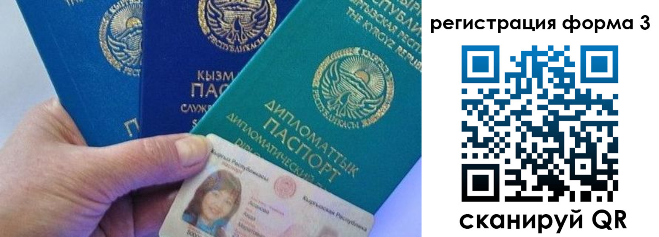 миграционный учет в Арамили