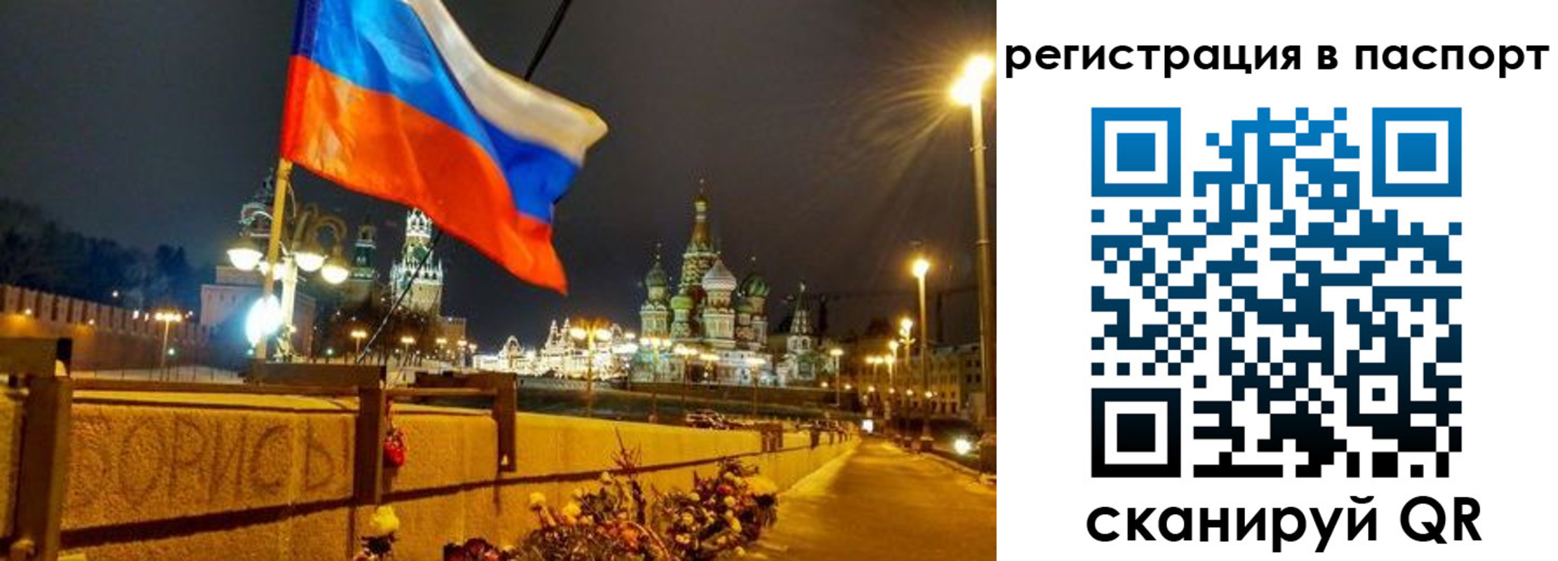 временная регистрация 2025 в Арамили