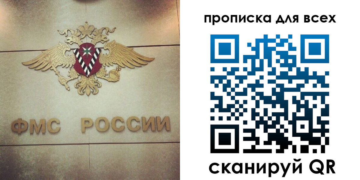 миграционный учет в Арамили