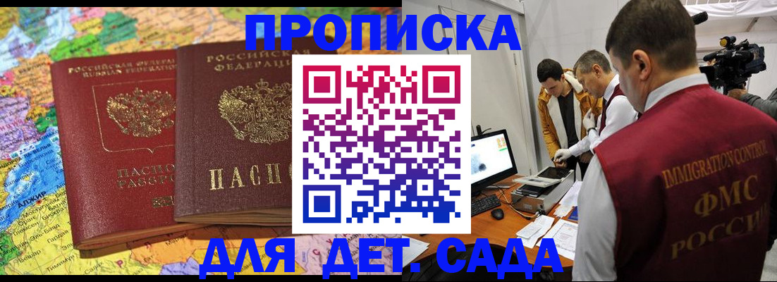 прописка в квартире в Арамили