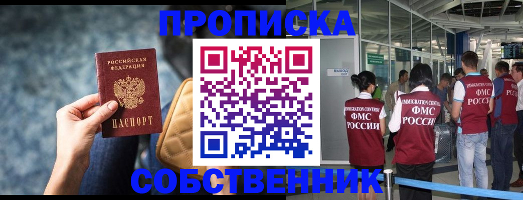 временная регистрация надежно в Арамили