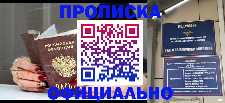временная регистрация собственник в Арамили