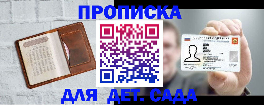 временная регистрация законно в Арамили