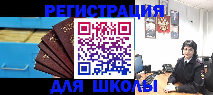 прописка в квартире в Арамили